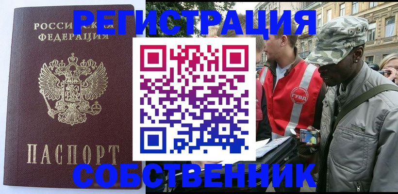 временная регистрация для всех в Йошкар-Оле