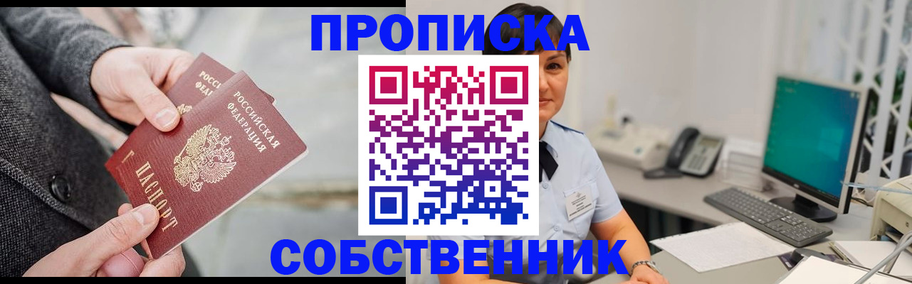 временная регистрация 2025 в Йошкар-Оле