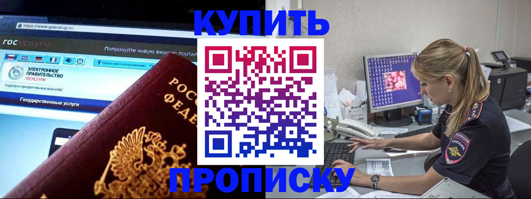 временная регистрация адрес в Йошкар-Оле