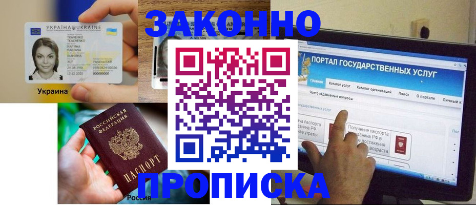 временная регистрация для всех в Йошкар-Оле
