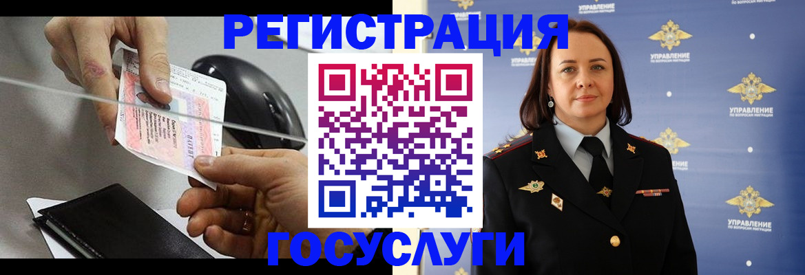 временная регистрация 2025 в Йошкар-Оле