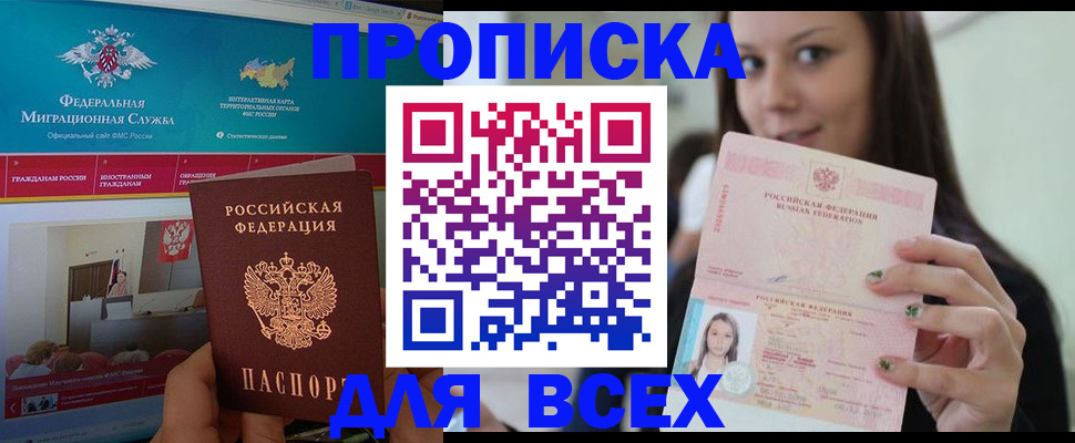 пропишу в квартире в Йошкар-Оле