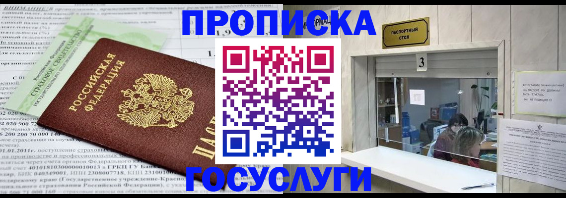 временная регистрация купить в Йошкар-Оле