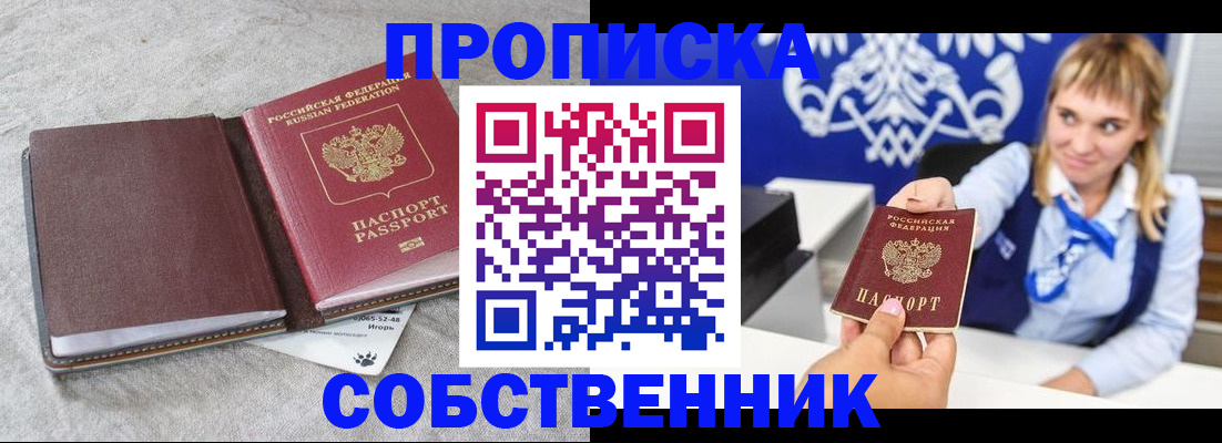 пропишу в квартире в Йошкар-Оле