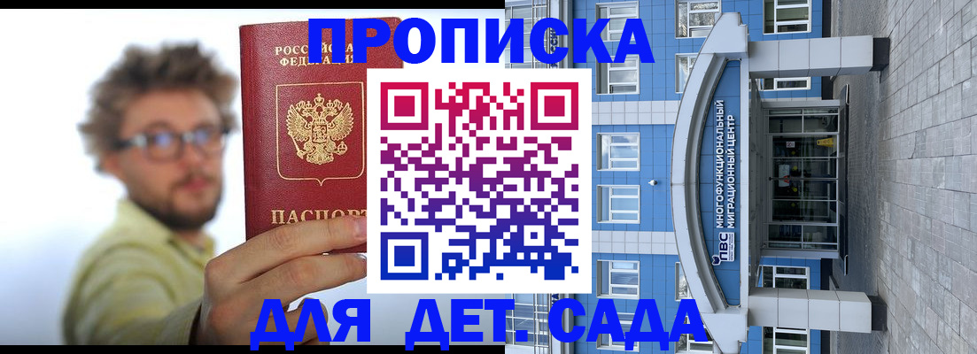 прописка от собственника в Йошкар-Оле