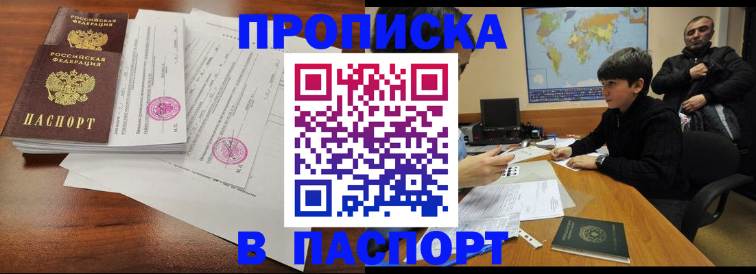 временная регистрация адрес в Йошкар-Оле